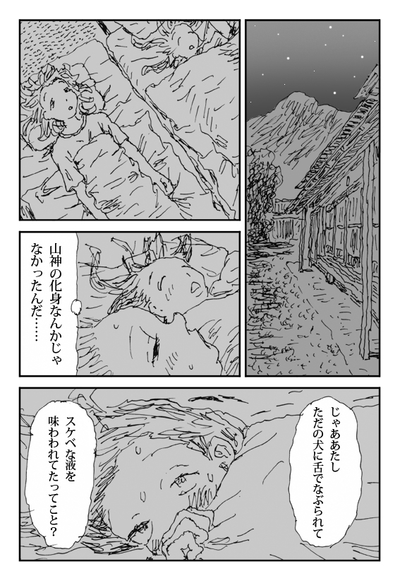 [淘汰] 畜衝動