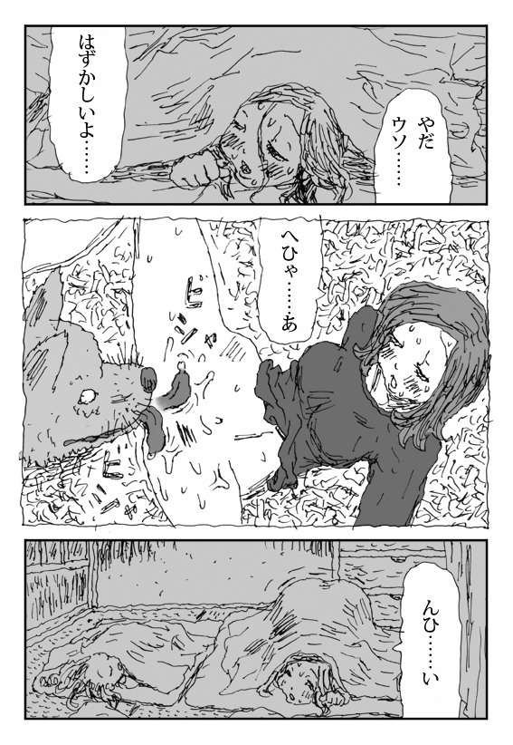 [淘汰] 畜衝動