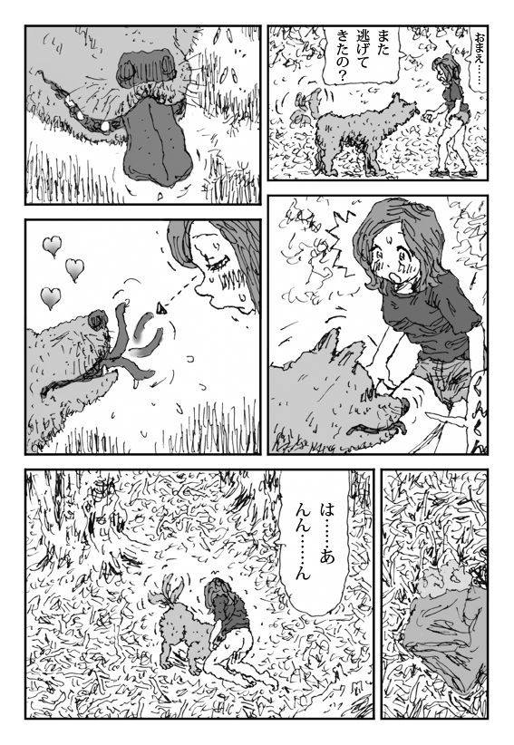 [淘汰] 畜衝動