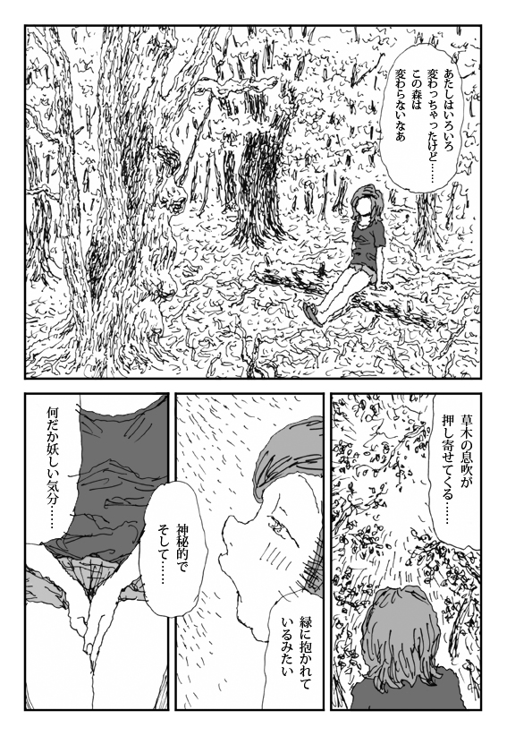 [淘汰] 畜衝動