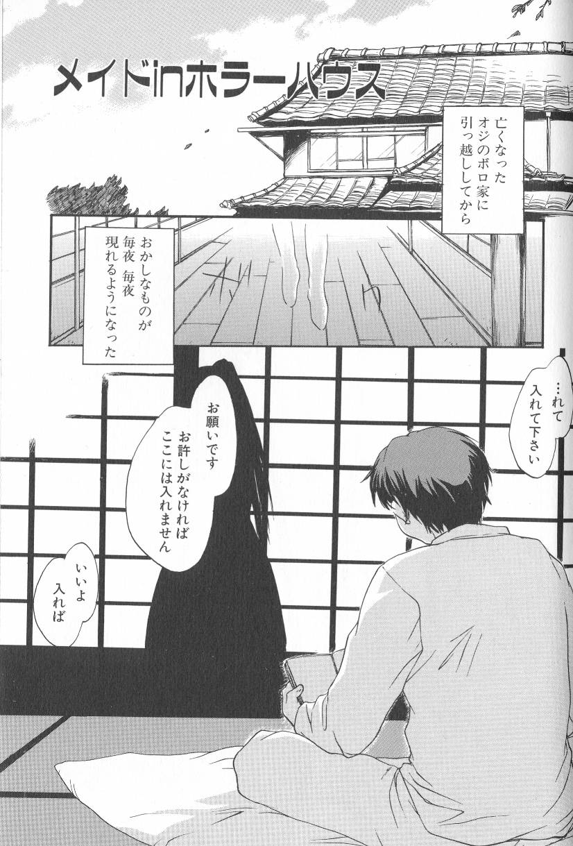 [ジェームスほたて] 君に逢えたら