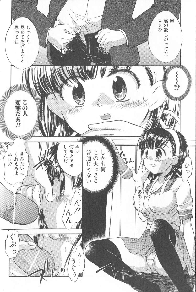 [ジェームスほたて] 君に逢えたら