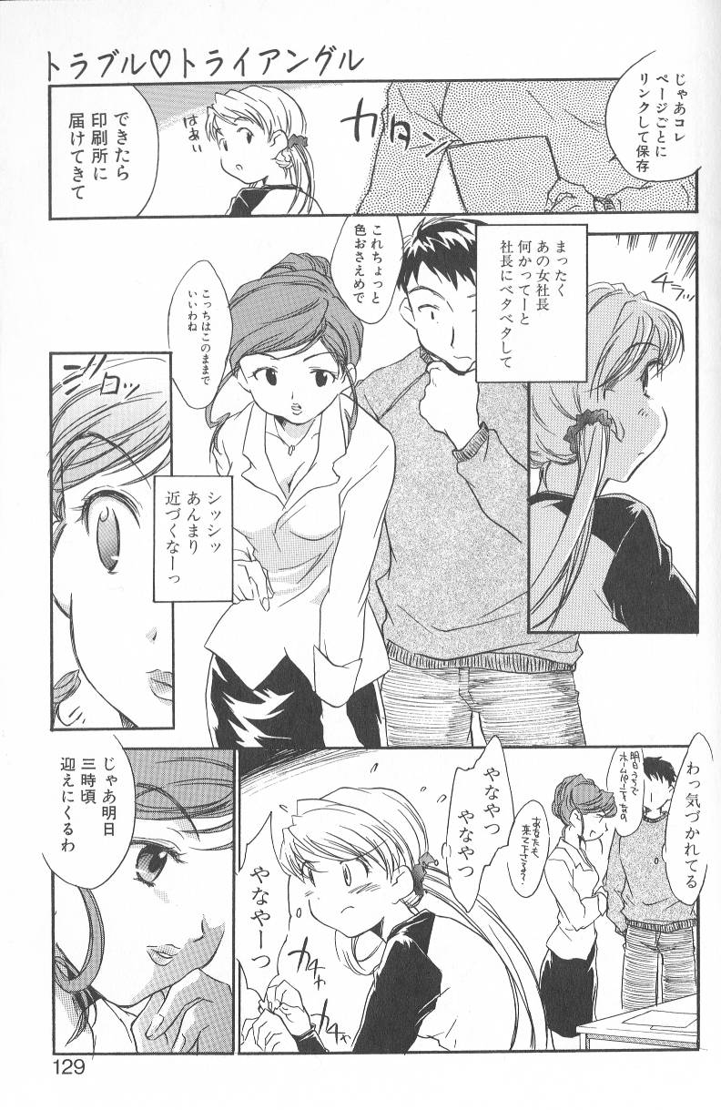 [ジェームスほたて] 君に逢えたら