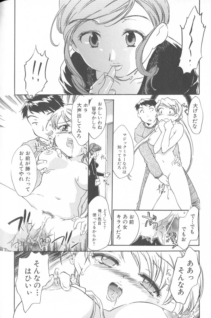 [ジェームスほたて] 君に逢えたら