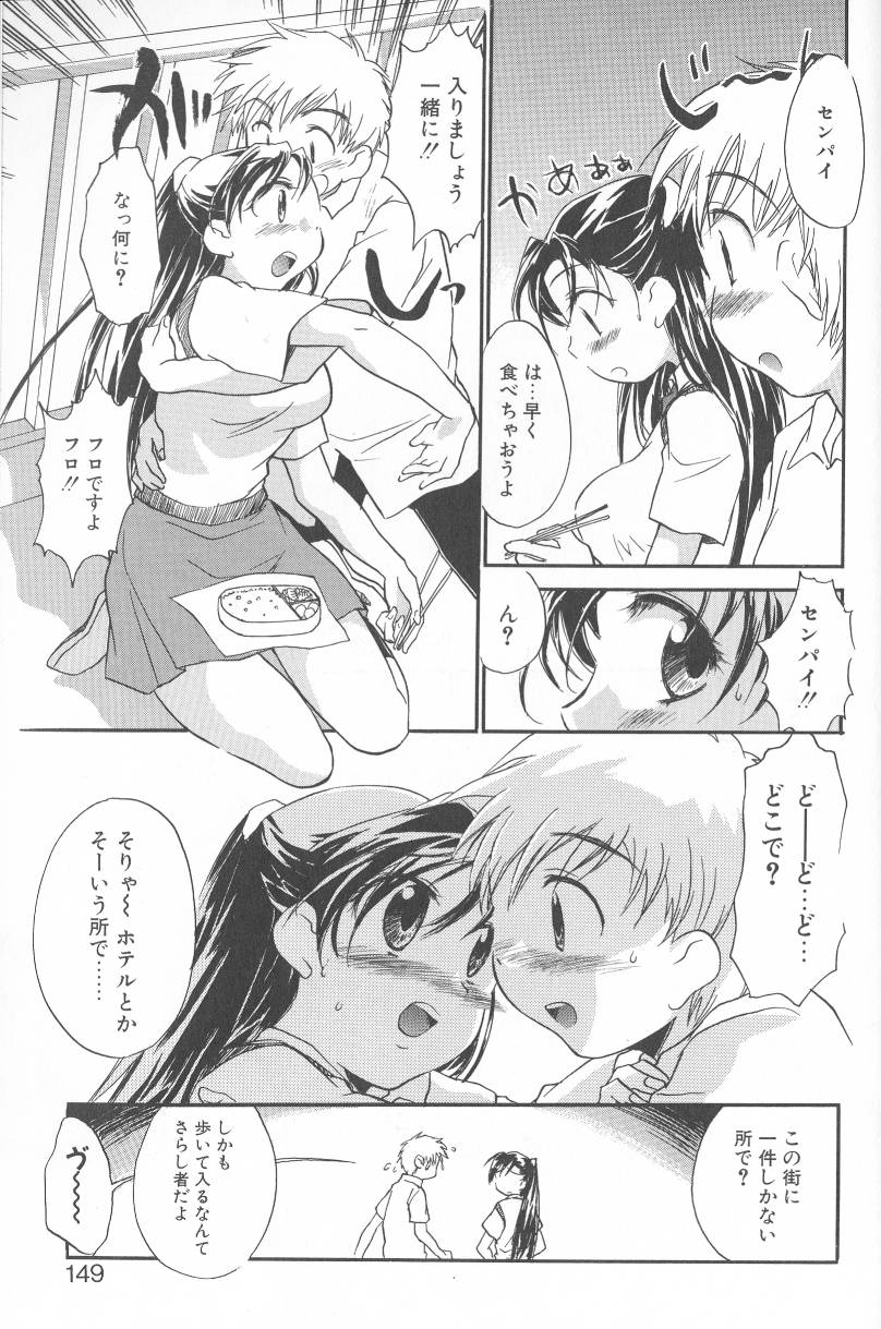 [ジェームスほたて] 君に逢えたら