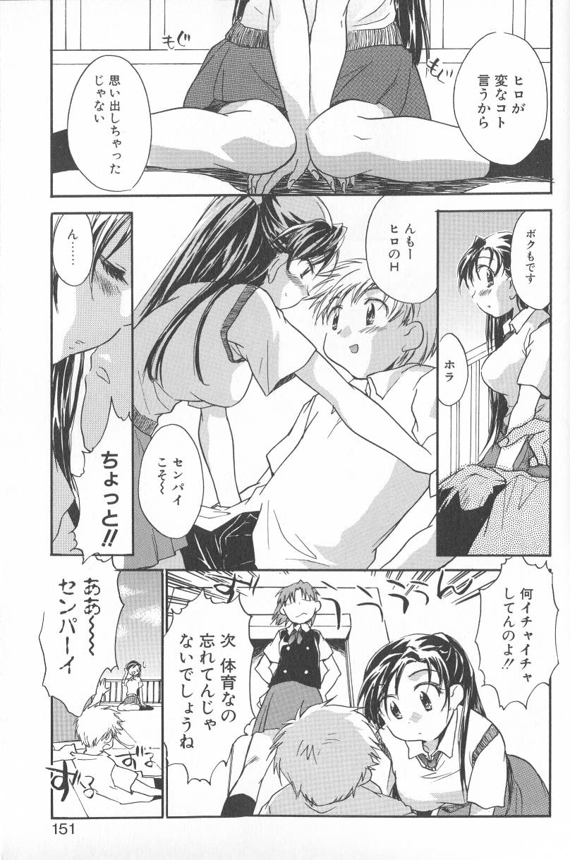 [ジェームスほたて] 君に逢えたら