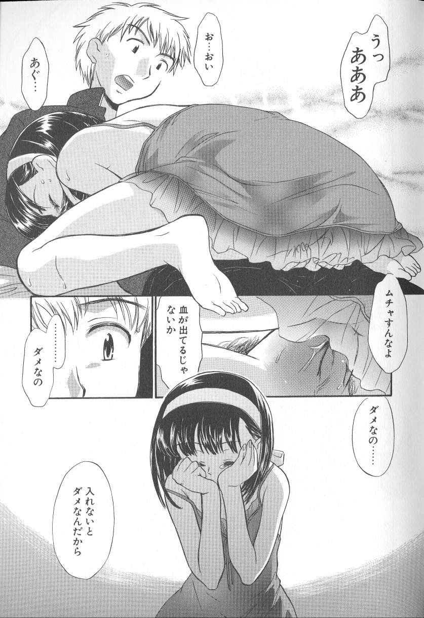 [ジェームスほたて] 君に逢えたら