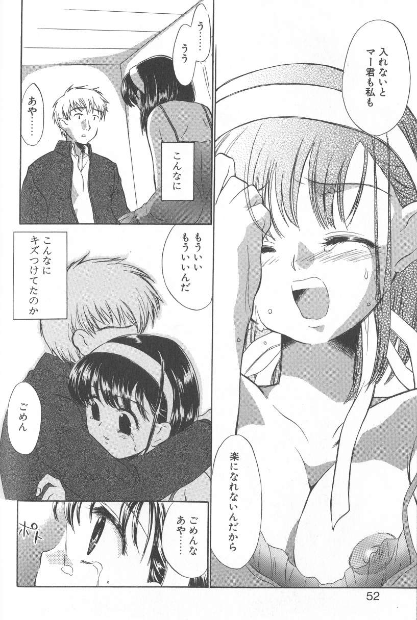 [ジェームスほたて] 君に逢えたら