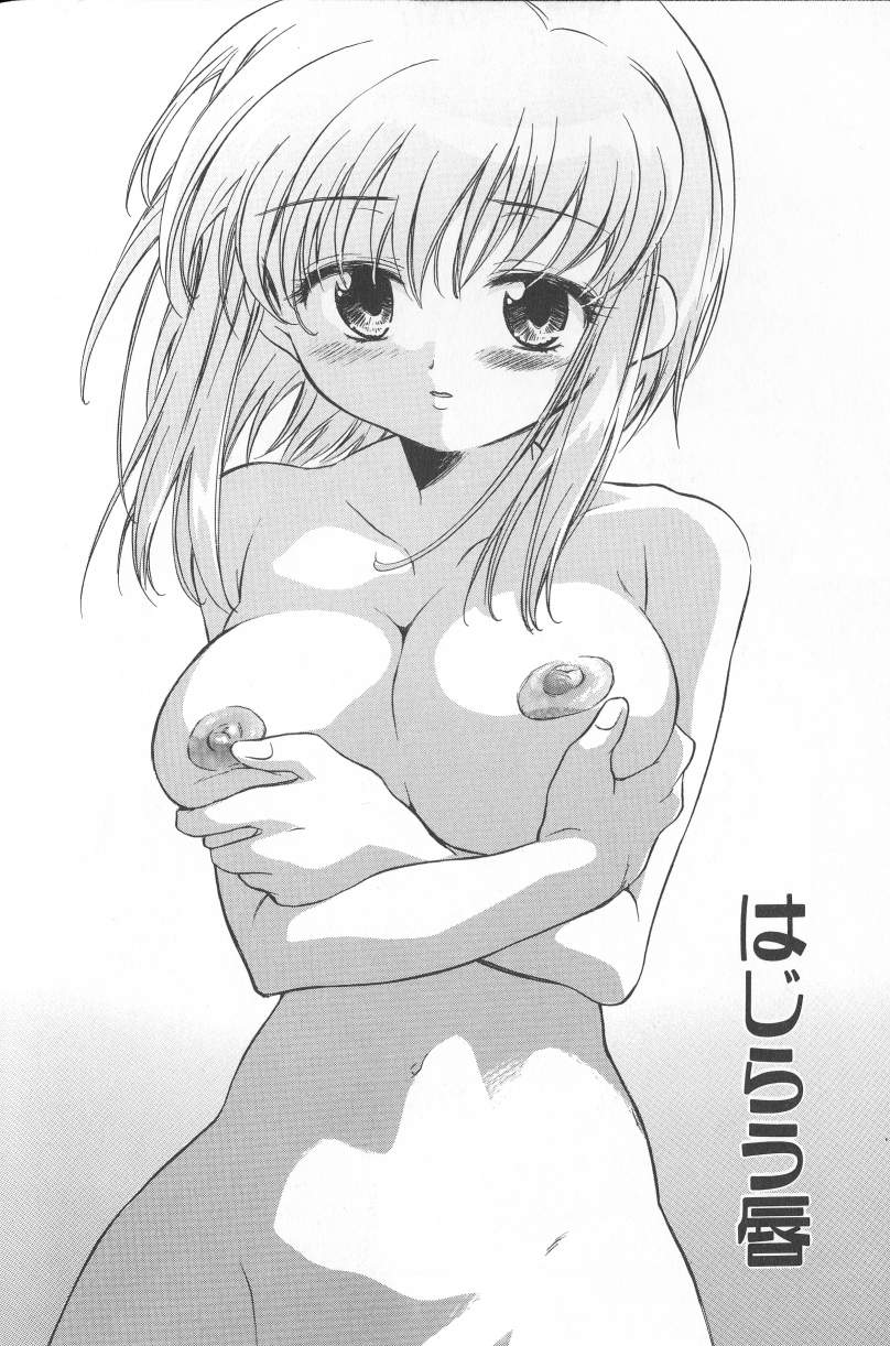 [ジェームスほたて] 君に逢えたら