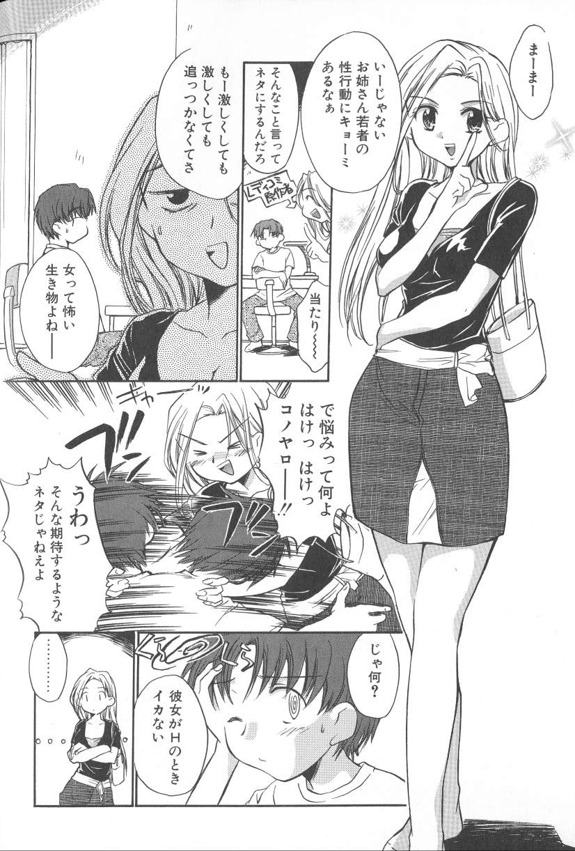 [ジェームスほたて] 君に逢えたら