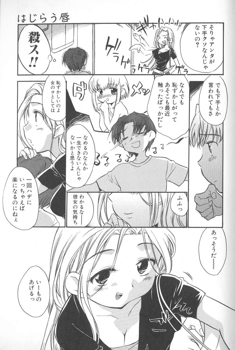 [ジェームスほたて] 君に逢えたら