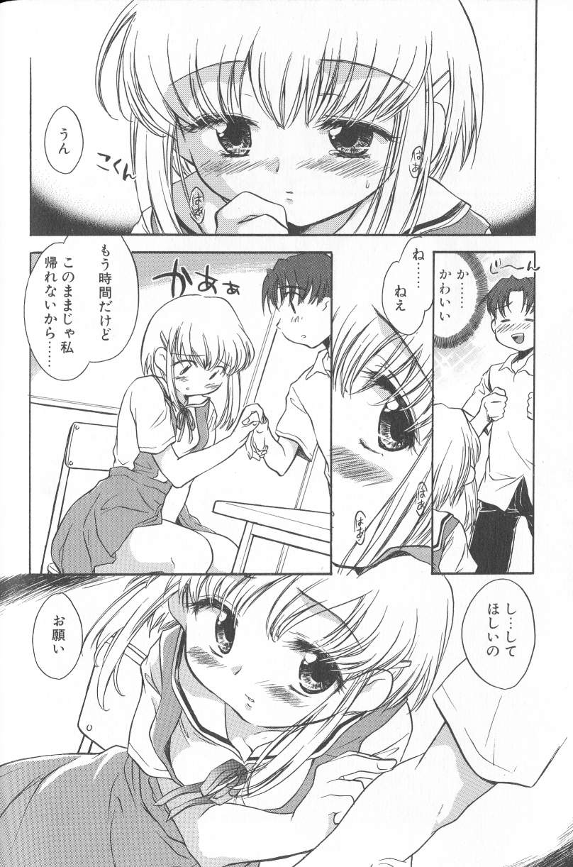 [ジェームスほたて] 君に逢えたら