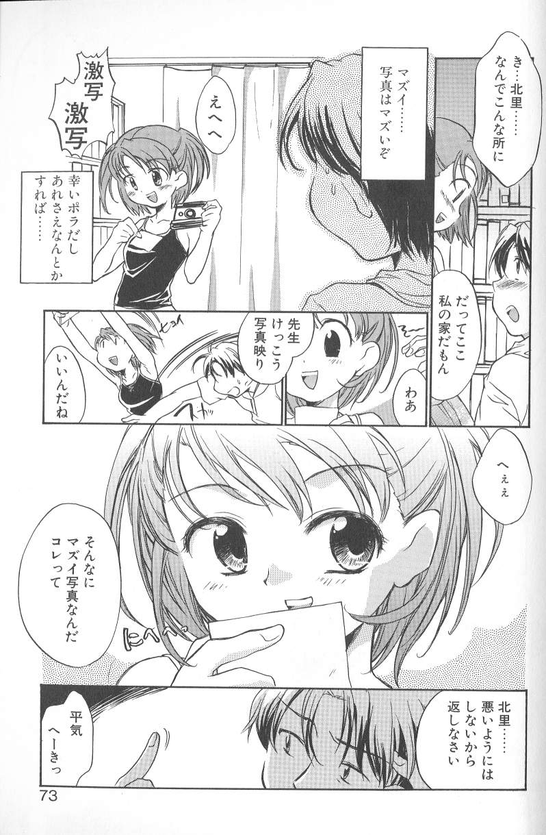 [ジェームスほたて] 君に逢えたら