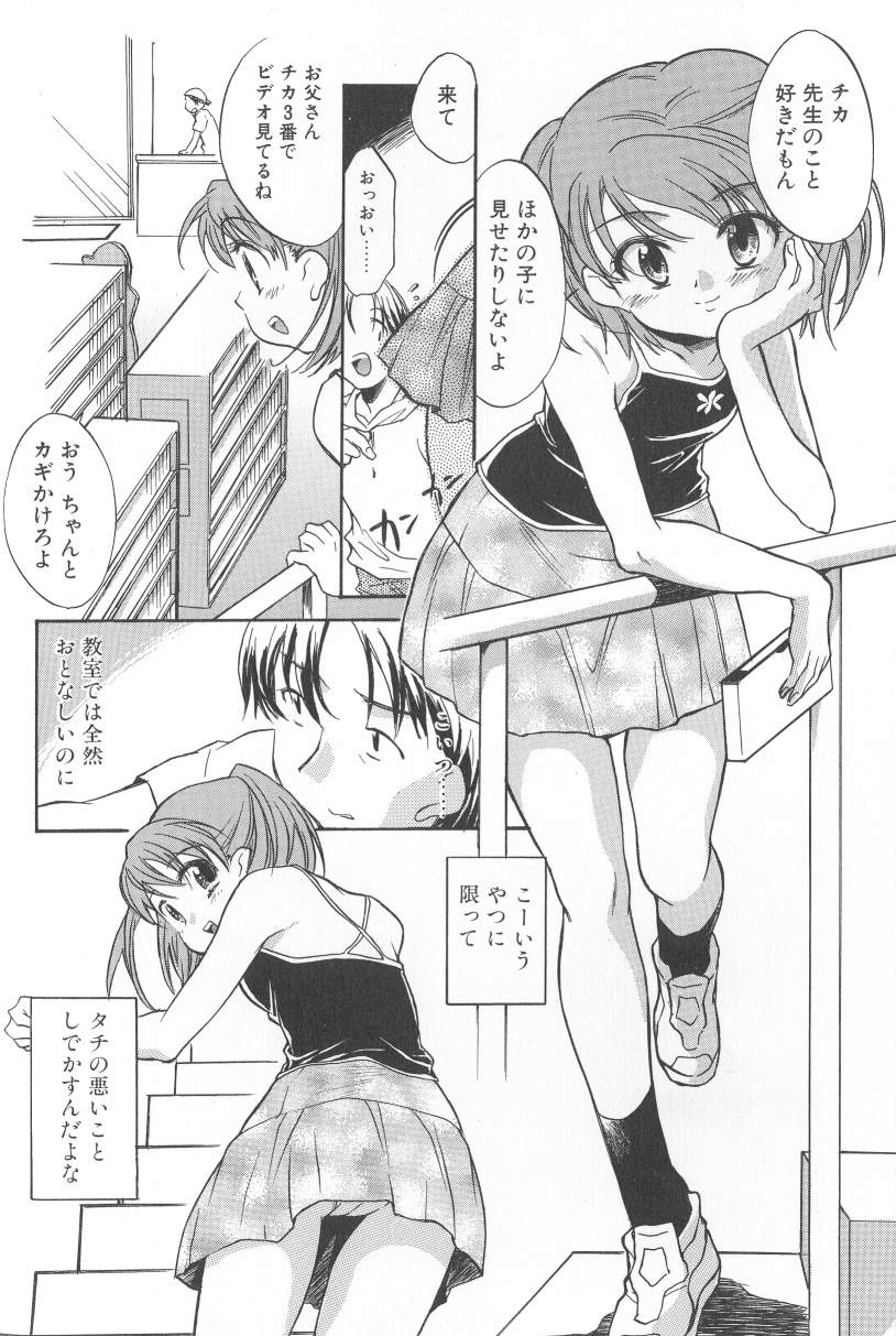 [ジェームスほたて] 君に逢えたら