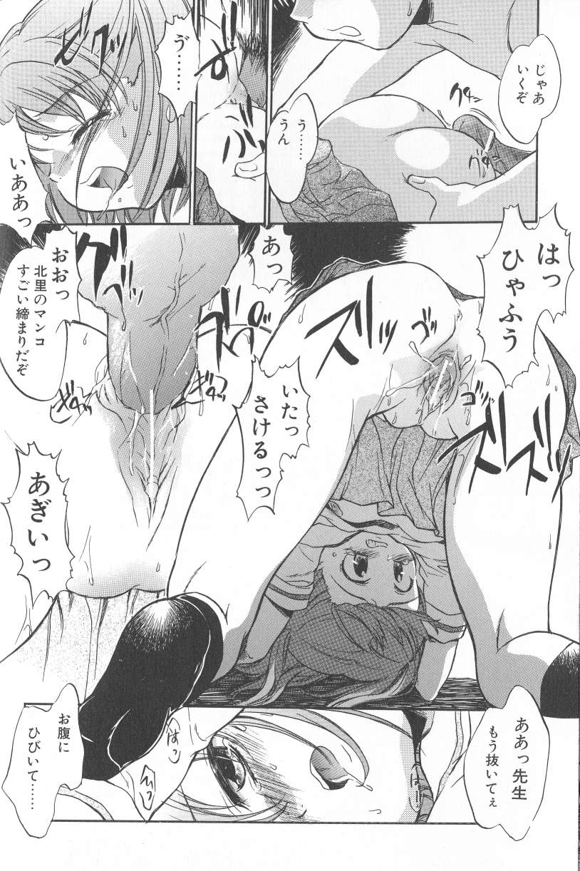 [ジェームスほたて] 君に逢えたら