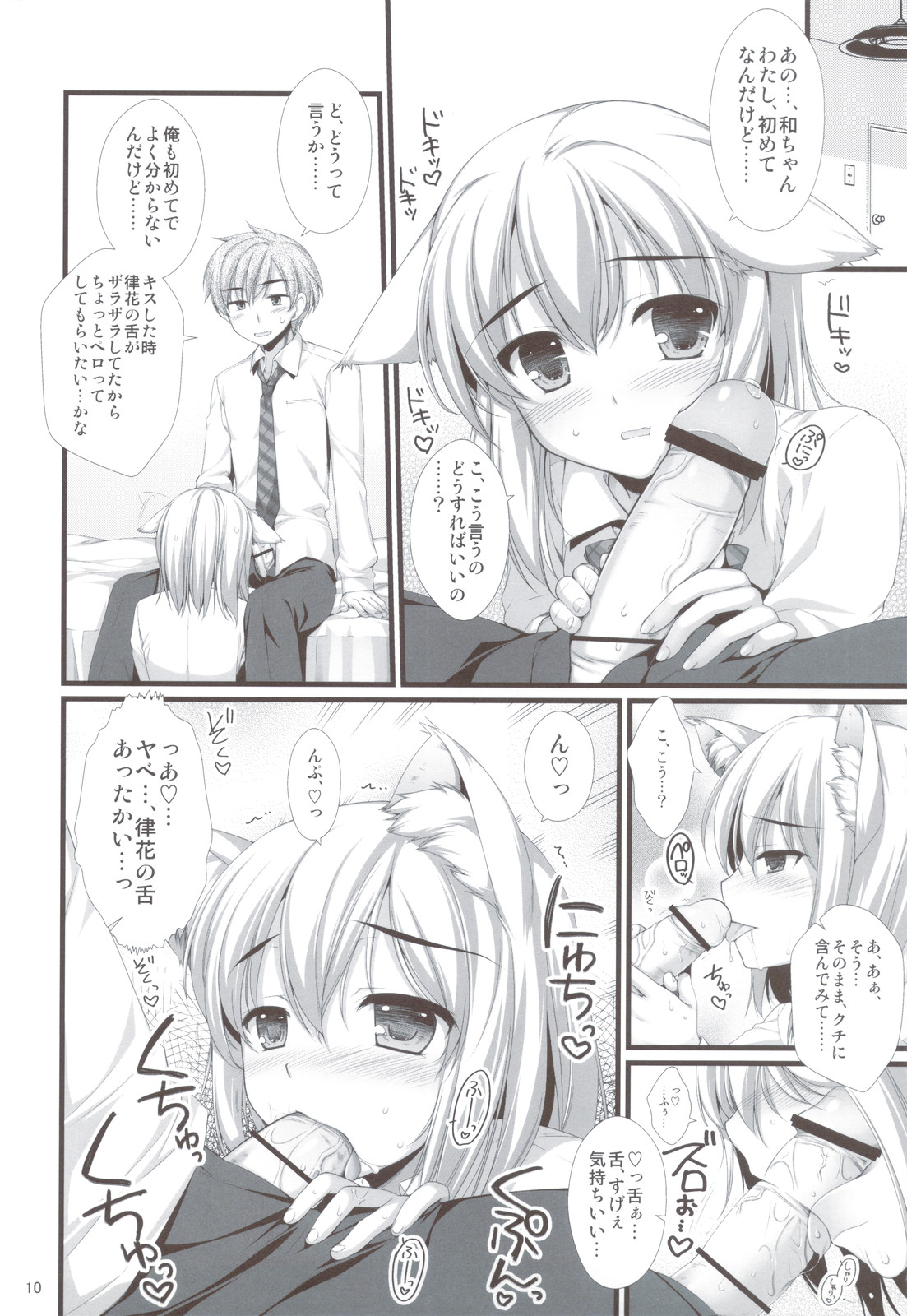 (COMIC1☆5) [有葉と愉快な仲間たち (有葉)] えきすぱーとになりました！&MIMI PLUS 耳はえちゃいました！？