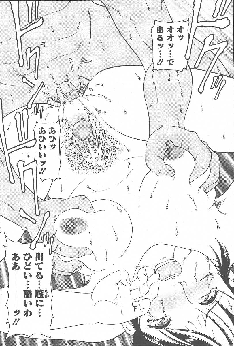 COMIC 夢雅 2003年11月号 Vol.3