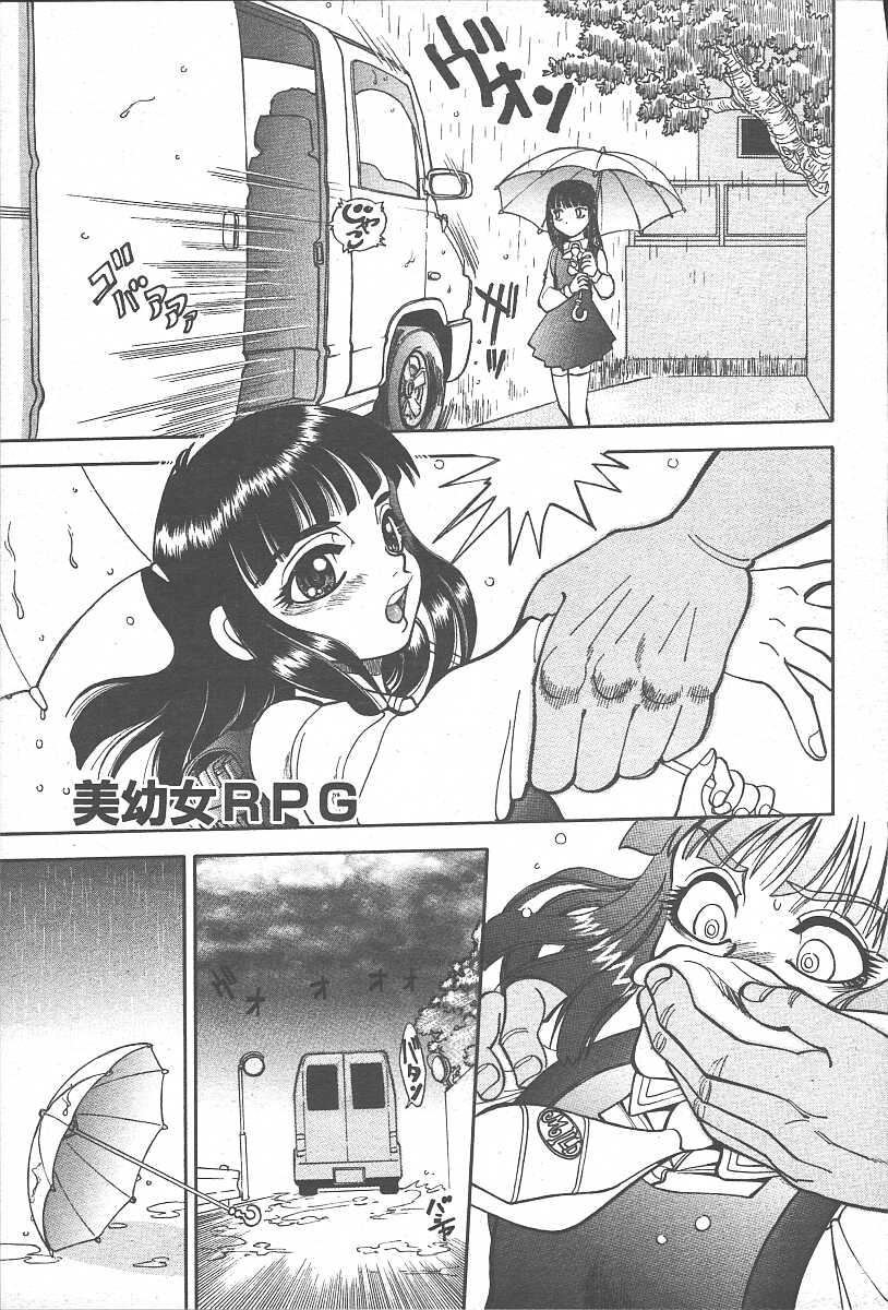 COMIC 夢雅 2003年11月号 Vol.3