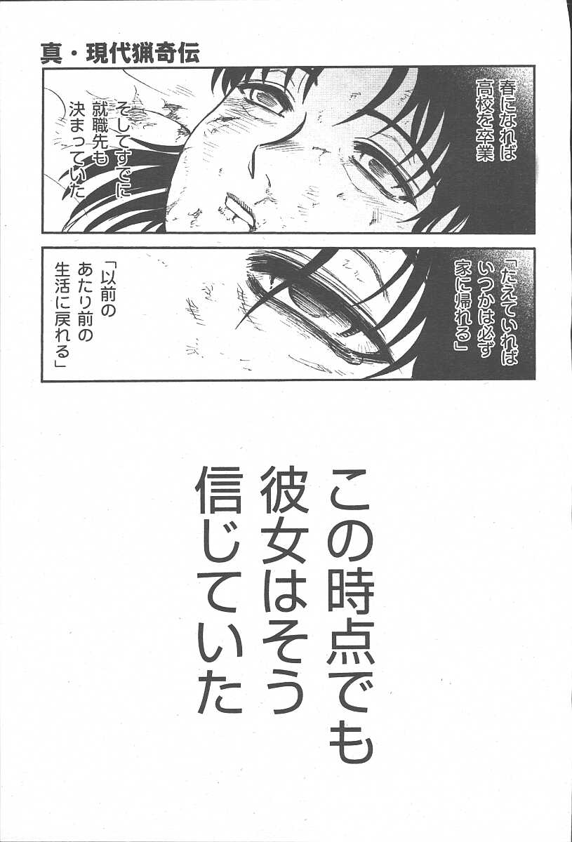 COMIC 夢雅 2003年11月号 Vol.3