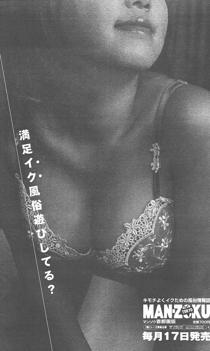 COMIC 夢雅 2003年11月号 Vol.3