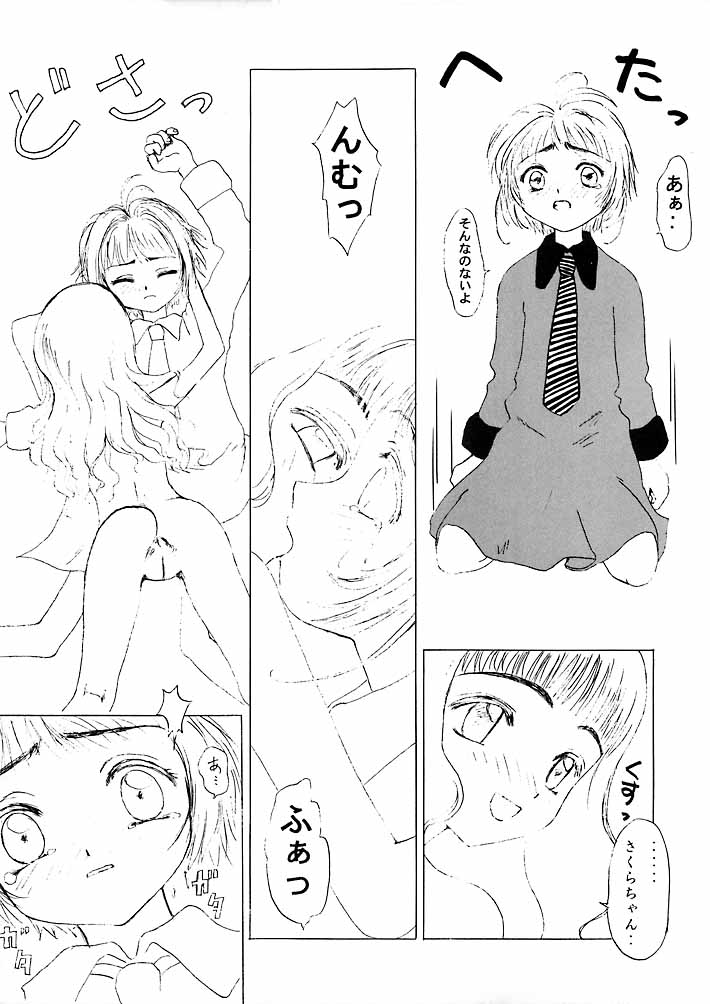 [蘭の園] 未蕾