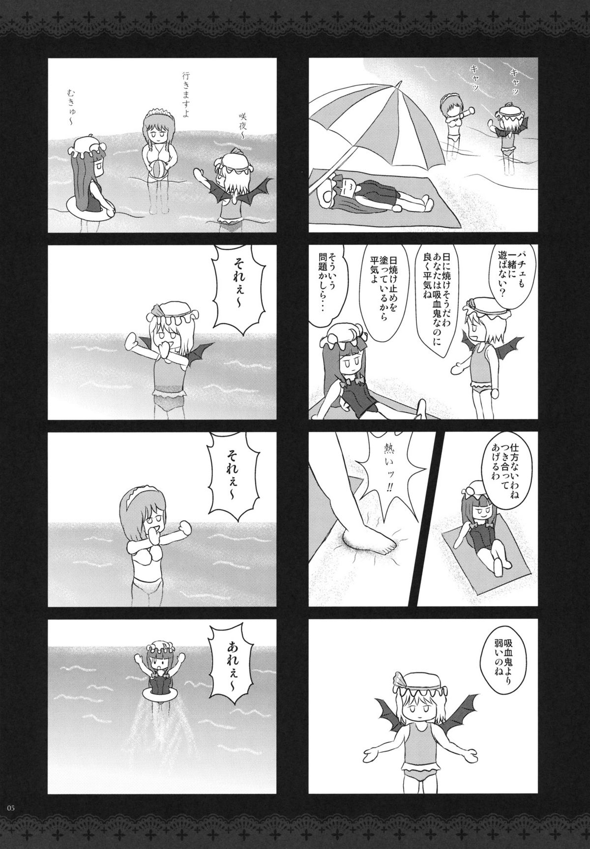 (C80) [アレマテオレマ (小林由高)] GARIGARI36 (東方Project)