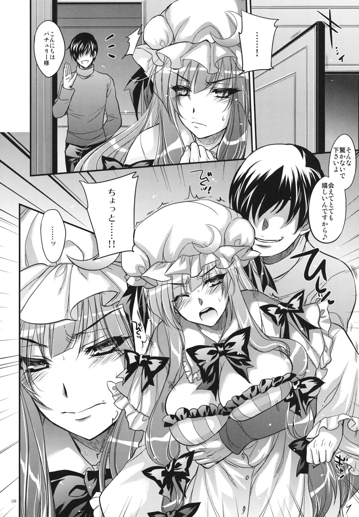 (C80) [アレマテオレマ (小林由高)] GARIGARI36 (東方Project)