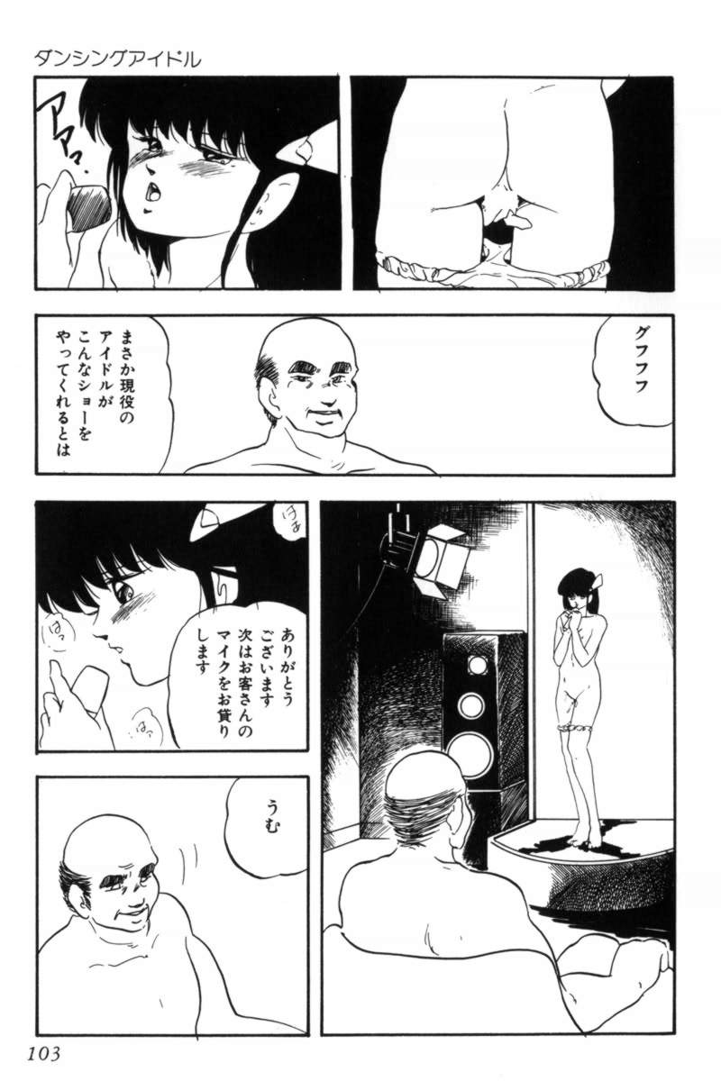 [上総志摩] スレイブハンター