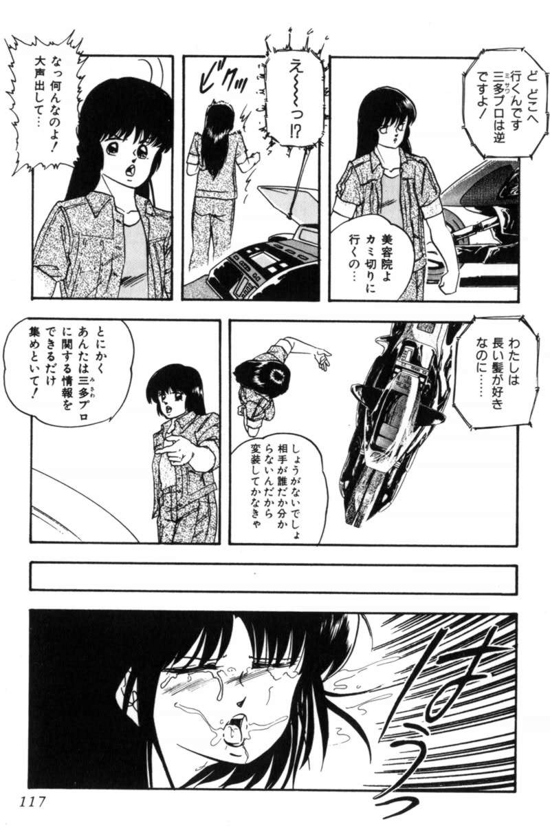 [上総志摩] スレイブハンター