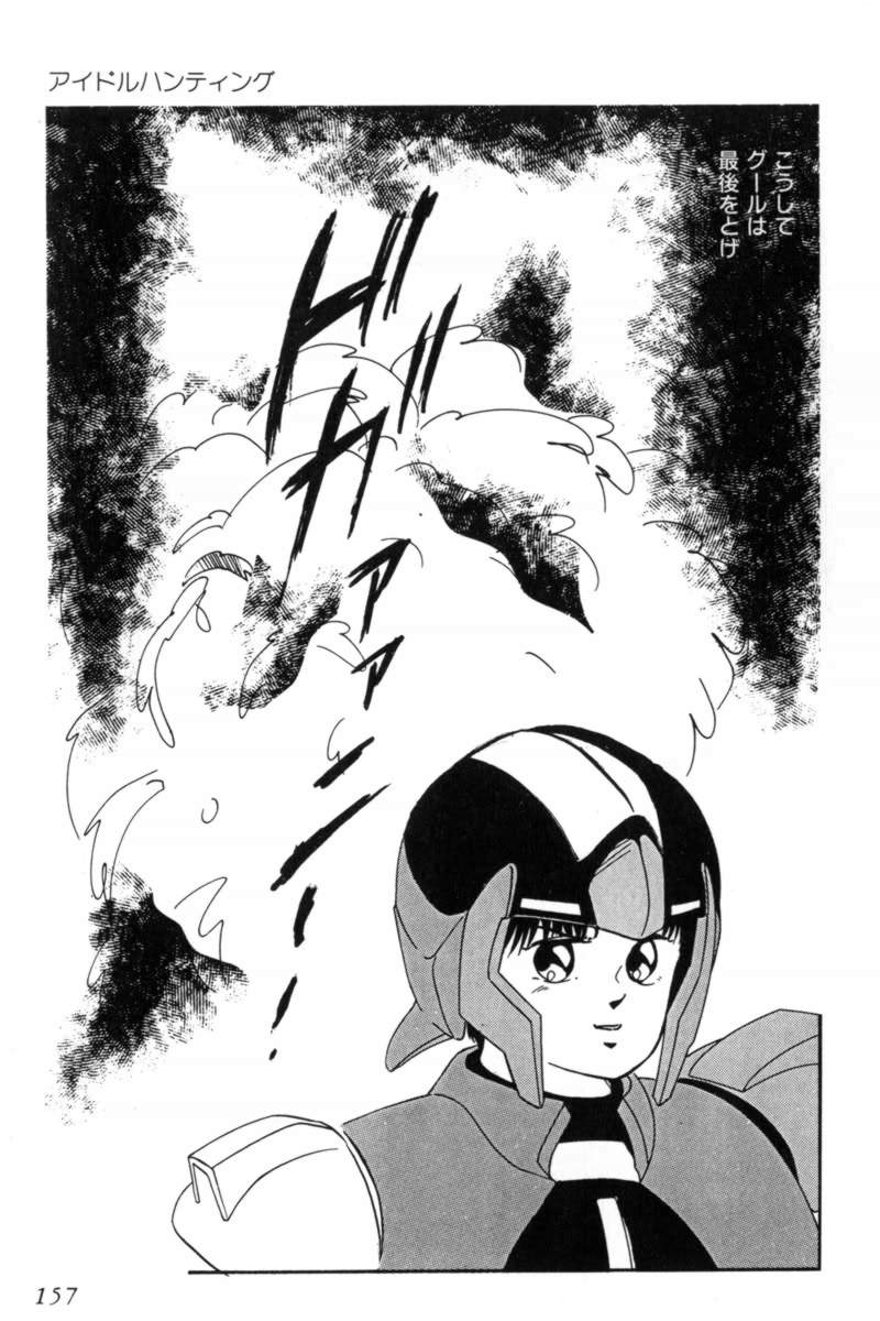 [上総志摩] スレイブハンター