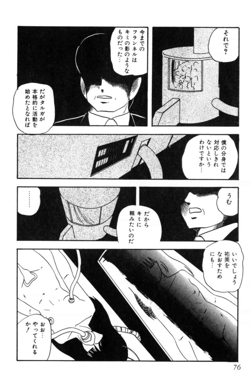 [上総志摩] スレイブハンター