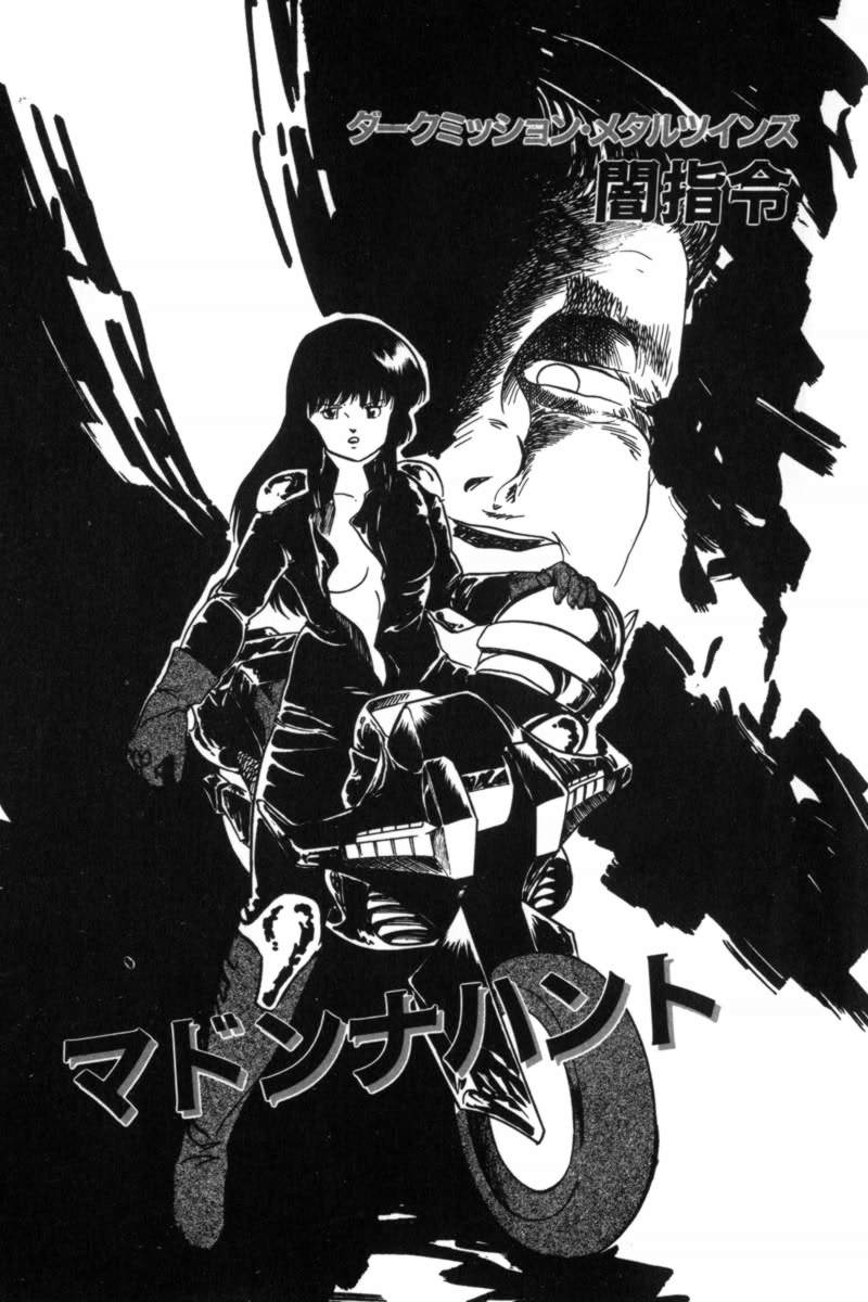 [上総志摩] スレイブハンター