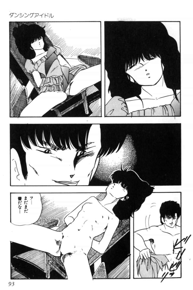 [上総志摩] スレイブハンター