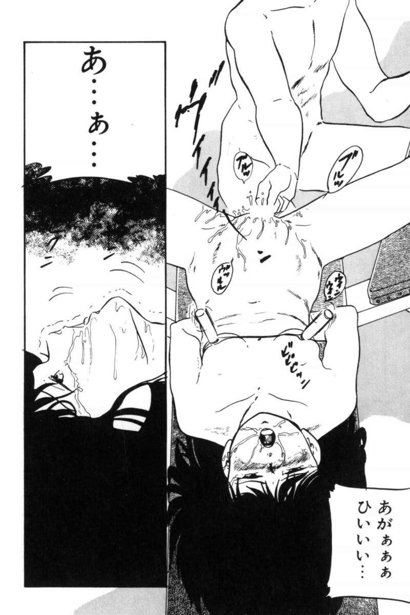 [上総志摩] スレイブハンター