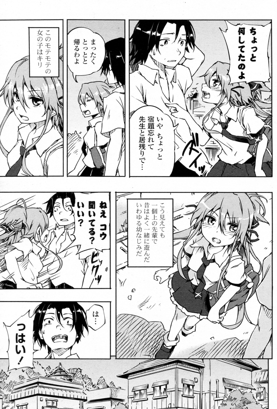 [あまカン] なつみず (COMIC ポプリクラブ 2011年7月号)