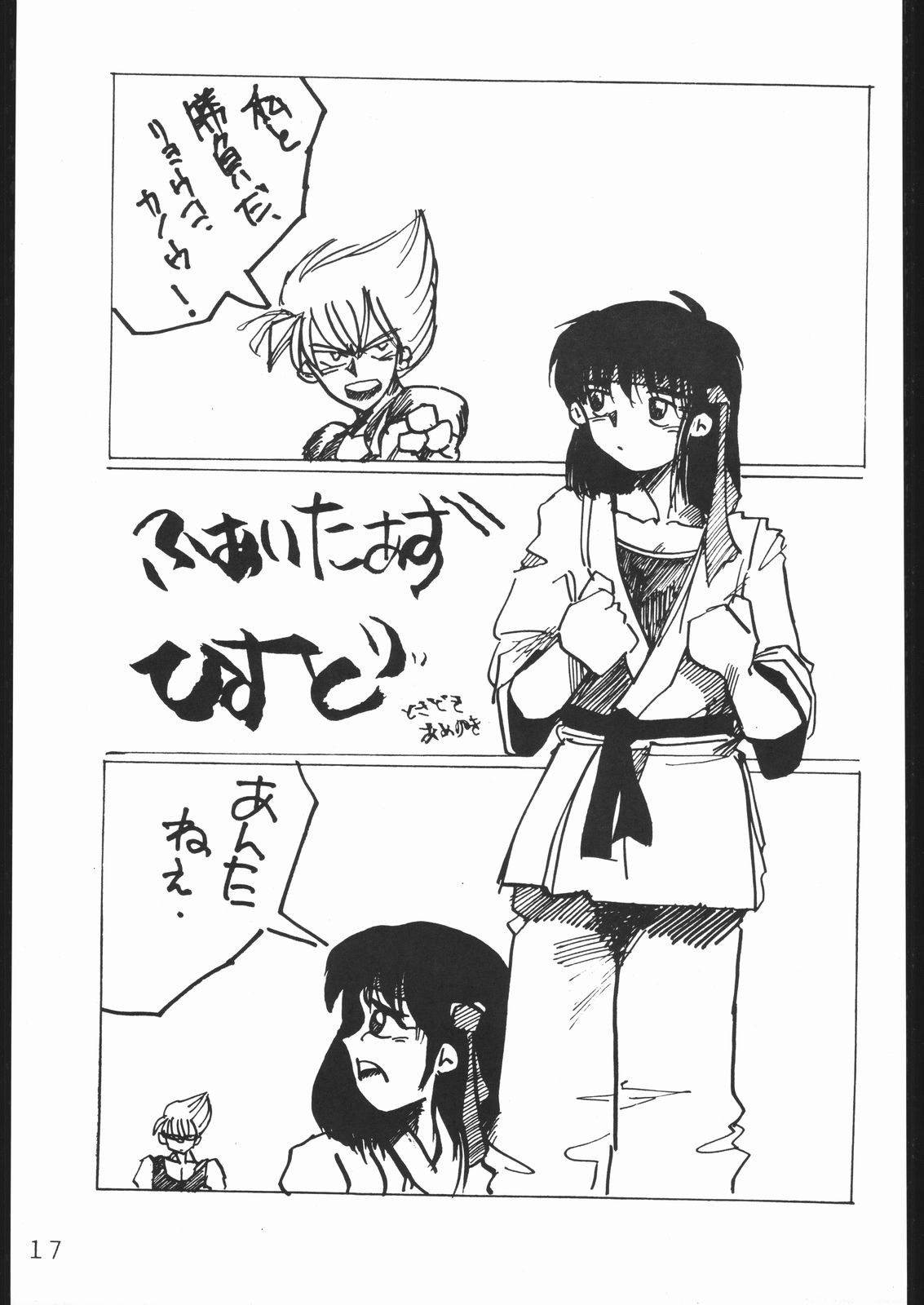 [らざにあクラブ] COUNT FOR NOTHING