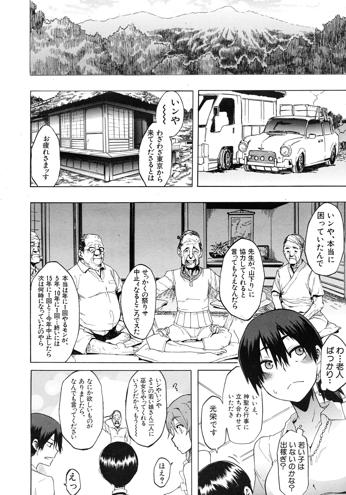 COMIC MUJIN 2011年9月号
