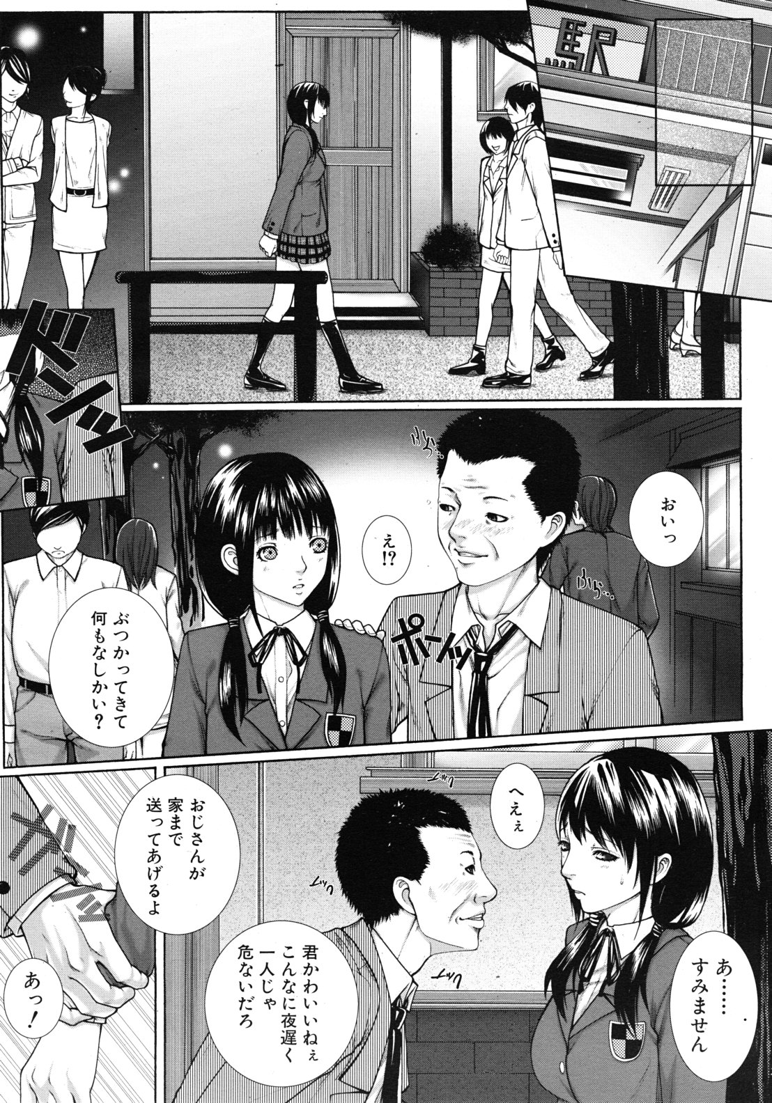 COMIC MUJIN 2011年9月号