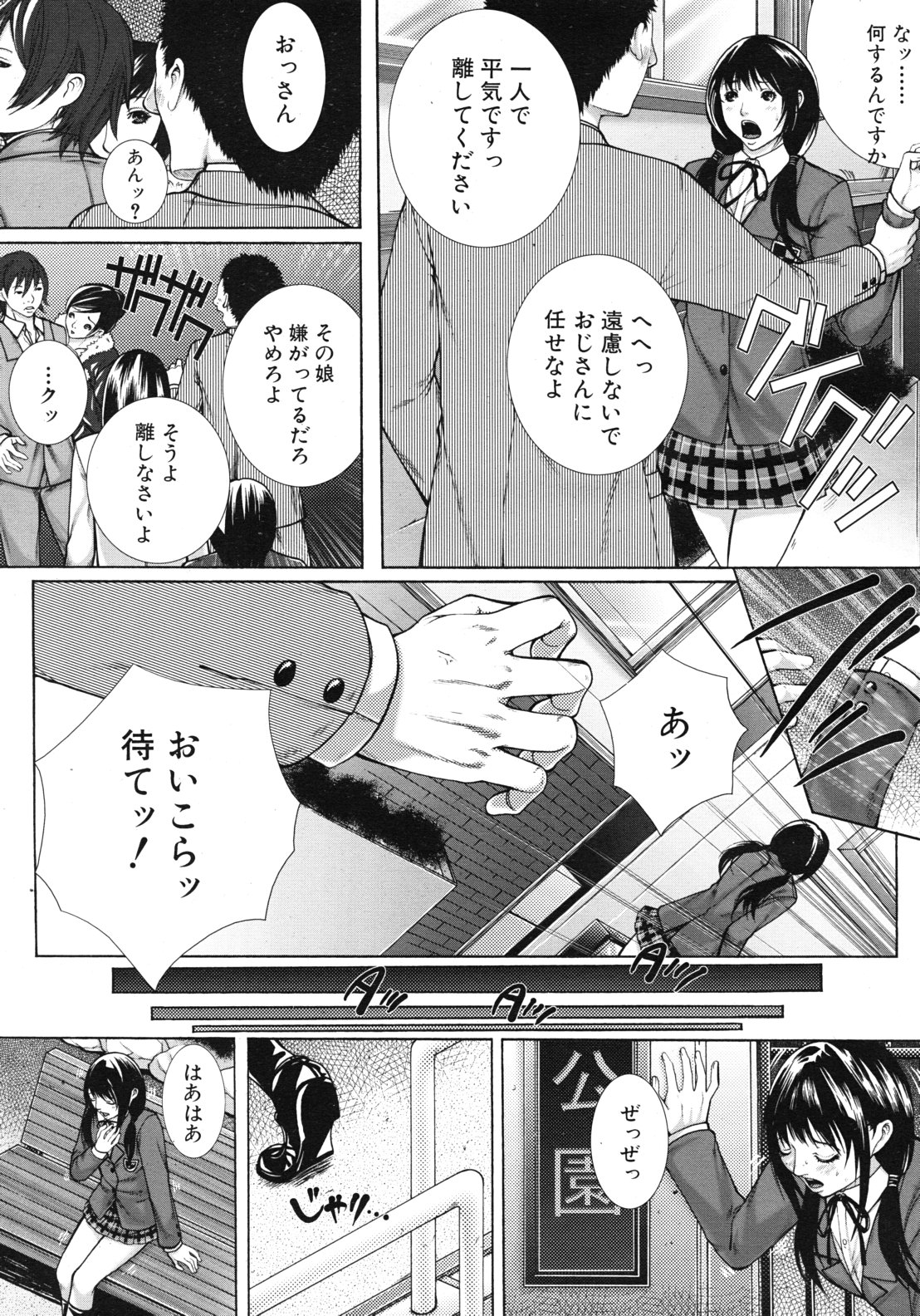 COMIC MUJIN 2011年9月号
