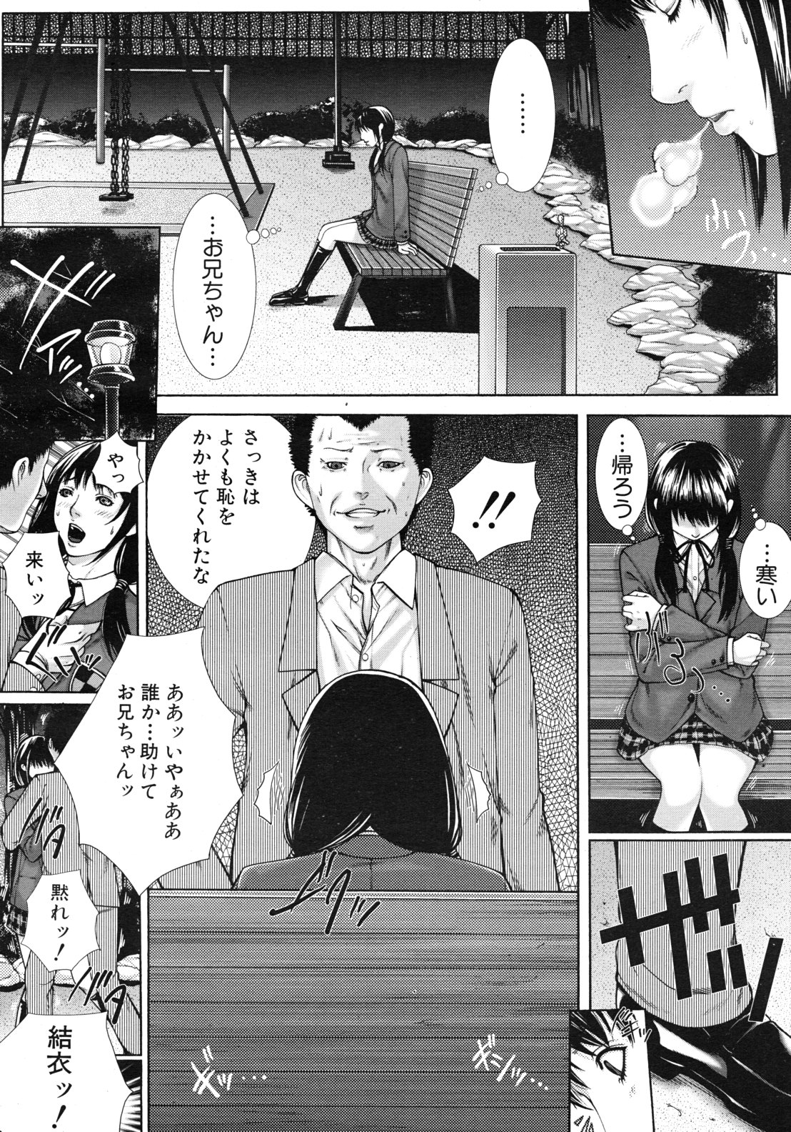 COMIC MUJIN 2011年9月号