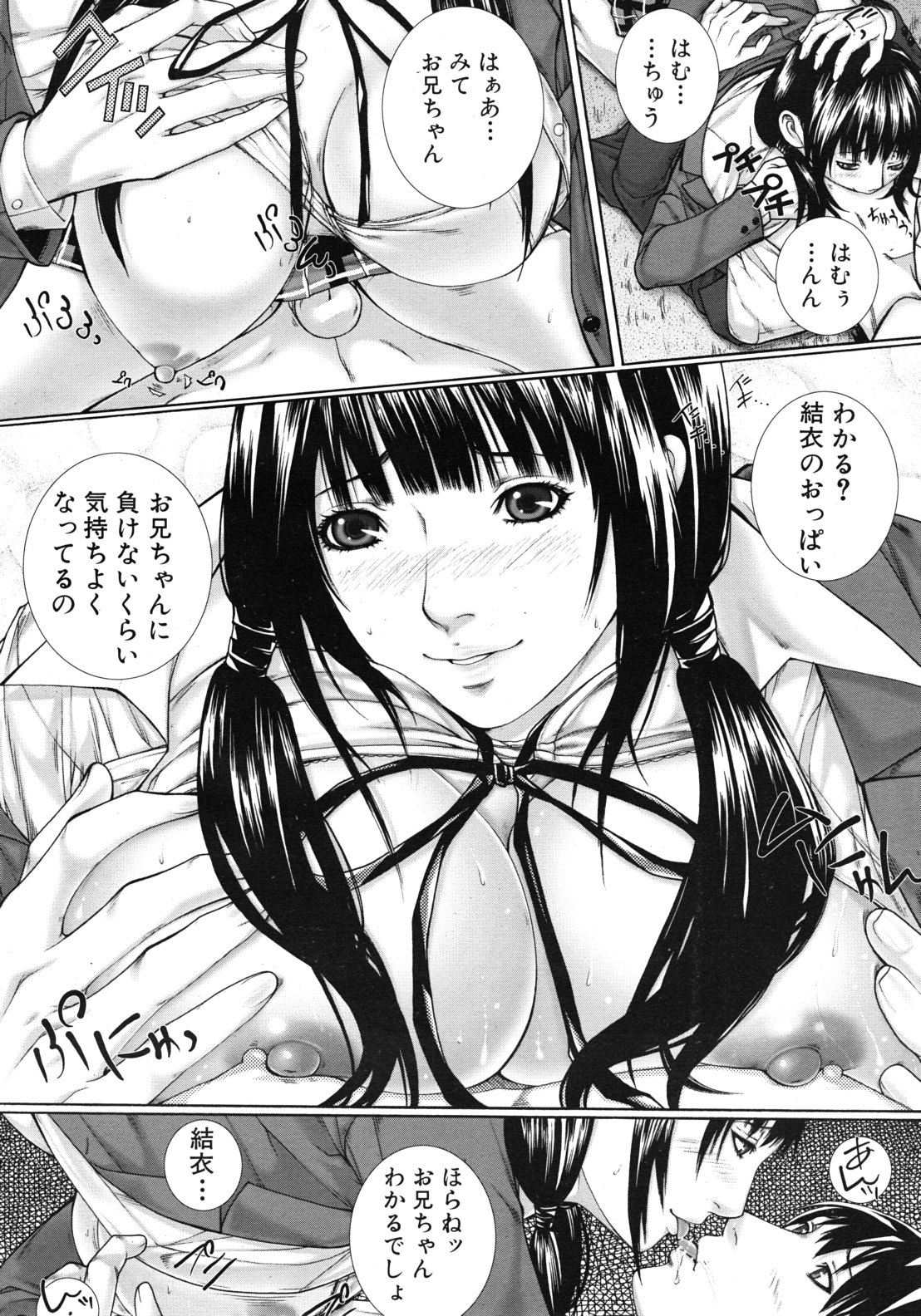 COMIC MUJIN 2011年9月号