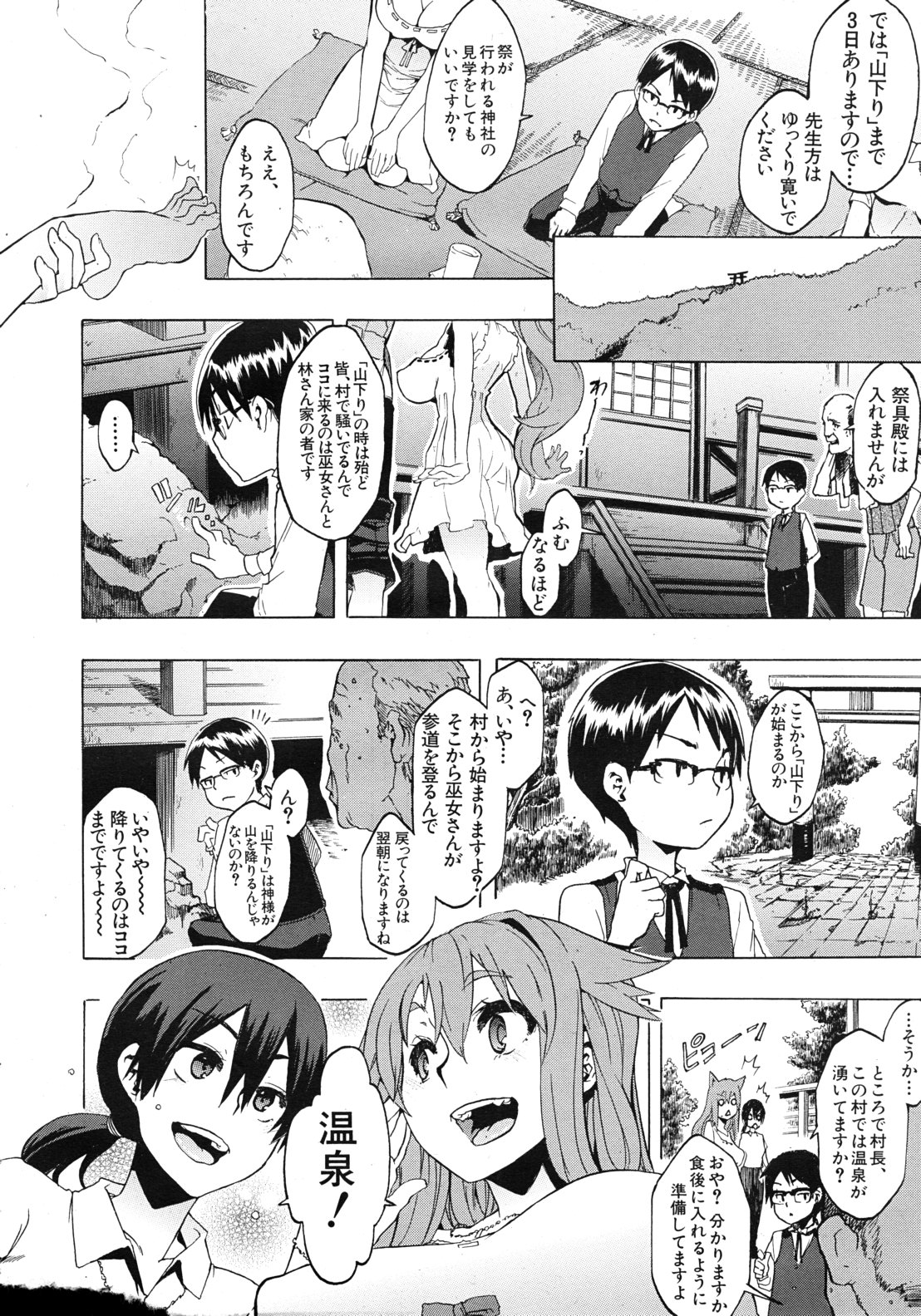 COMIC MUJIN 2011年9月号