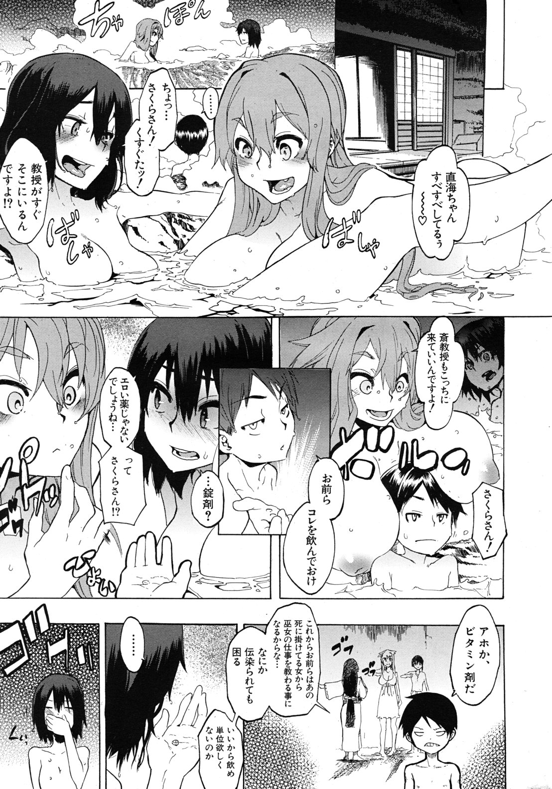 COMIC MUJIN 2011年9月号