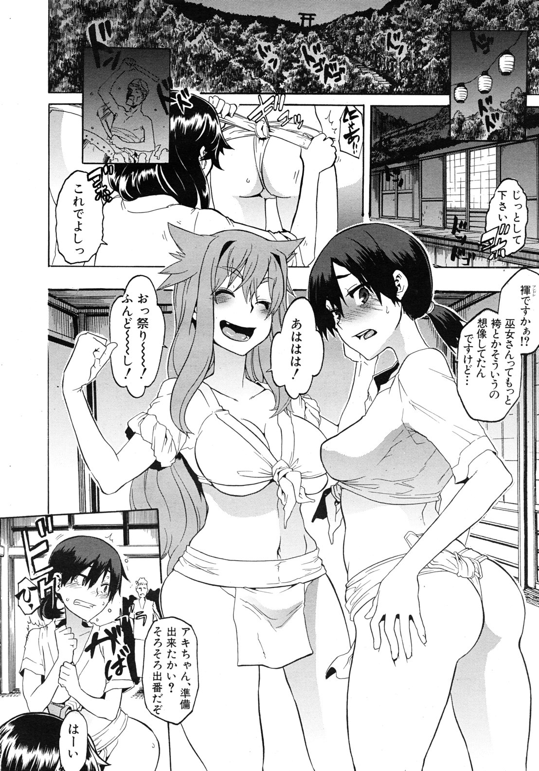 COMIC MUJIN 2011年9月号