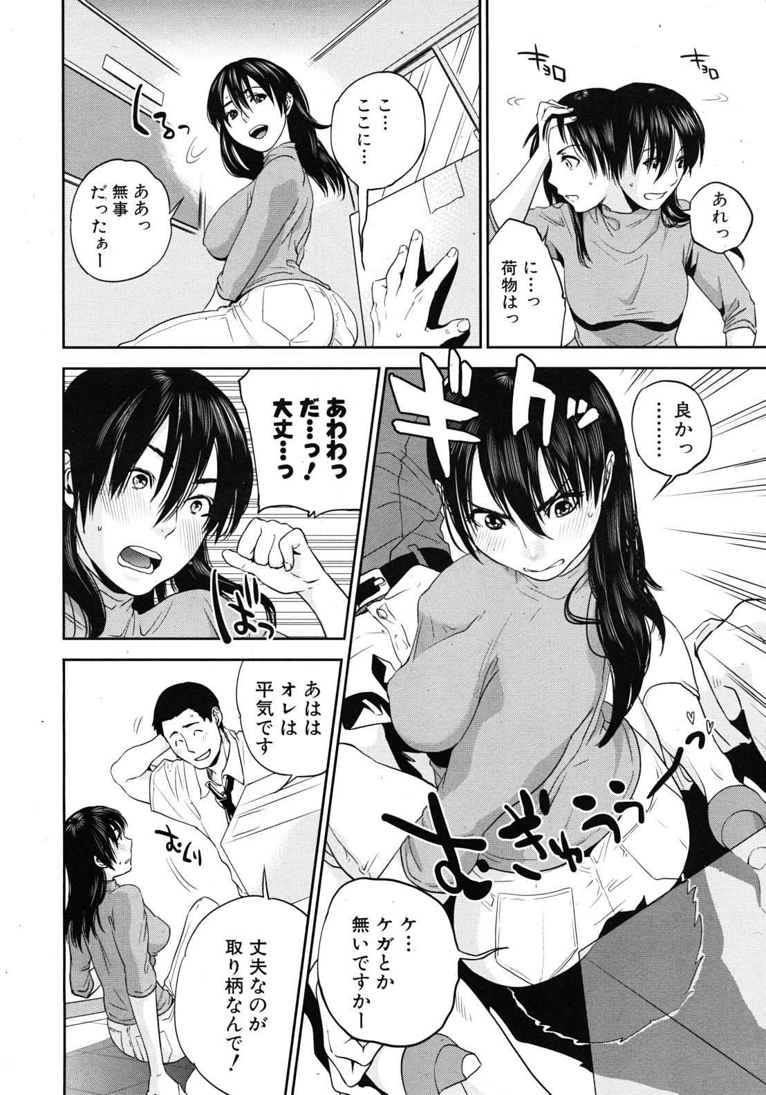 COMIC MUJIN 2011年9月号