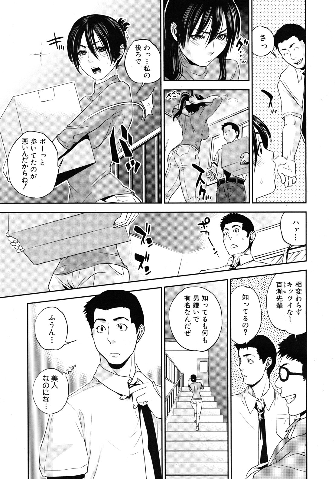 COMIC MUJIN 2011年9月号