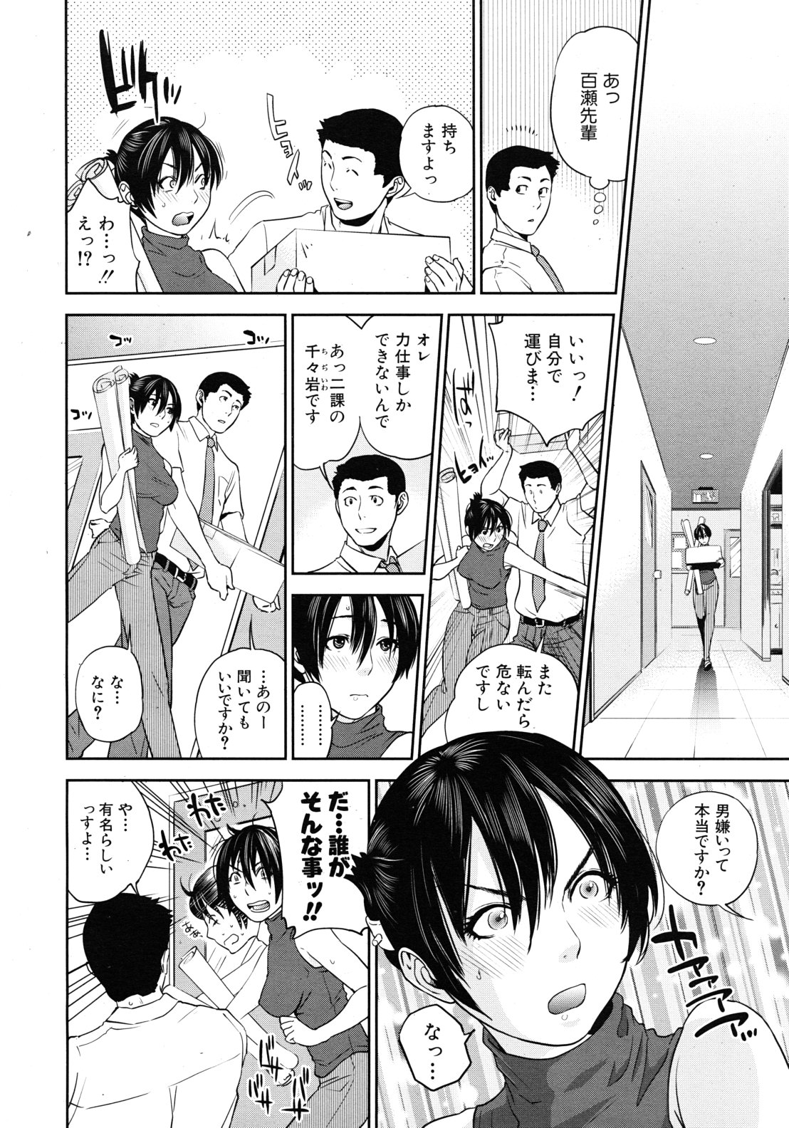 COMIC MUJIN 2011年9月号