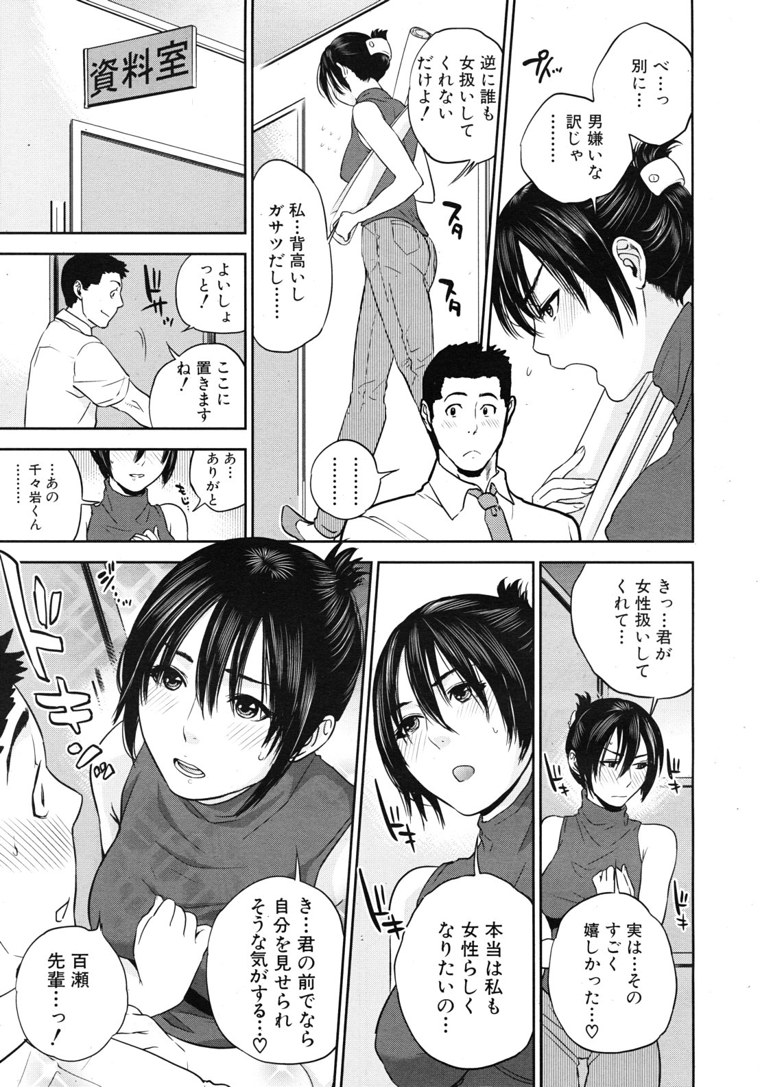 COMIC MUJIN 2011年9月号