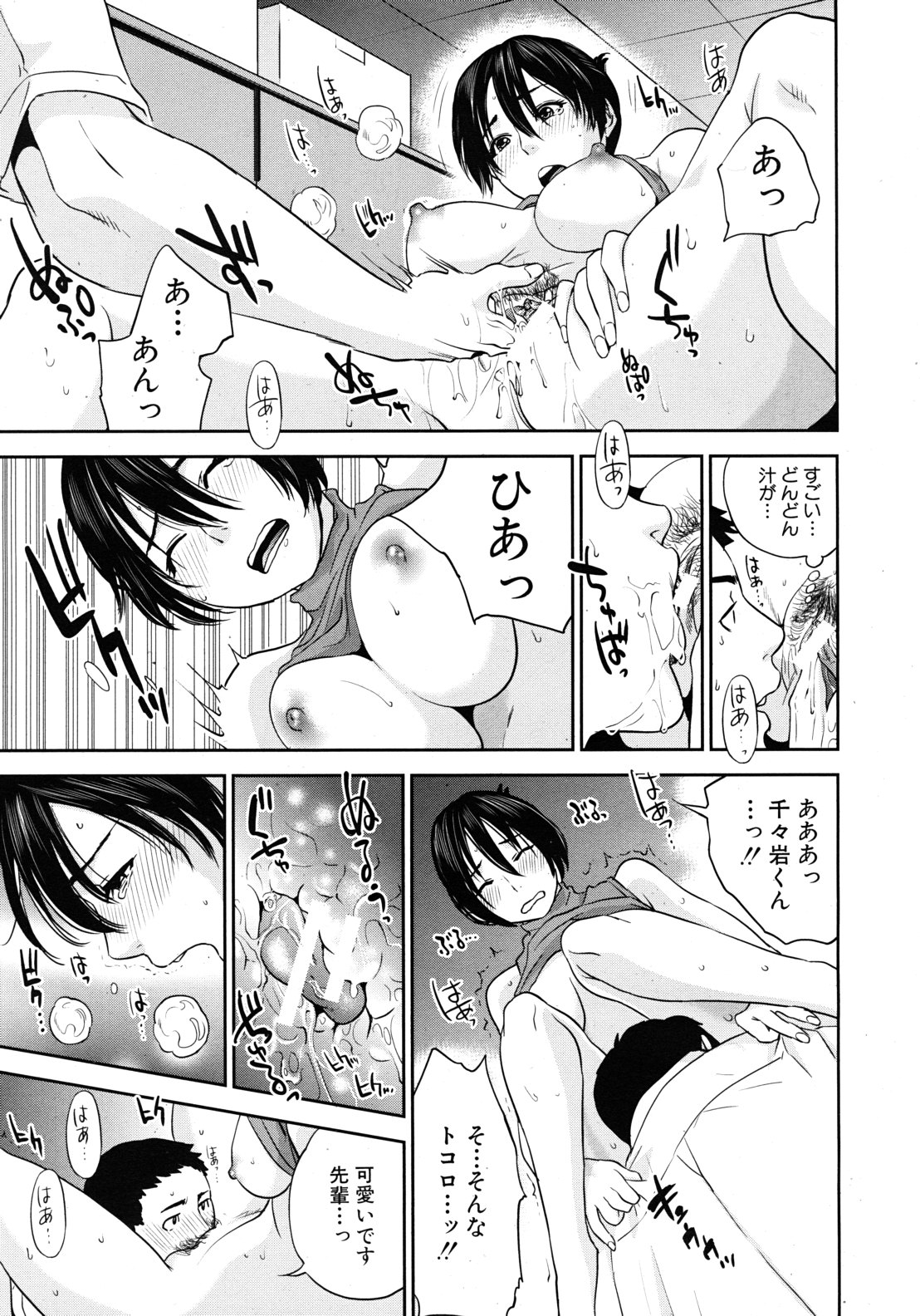 COMIC MUJIN 2011年9月号