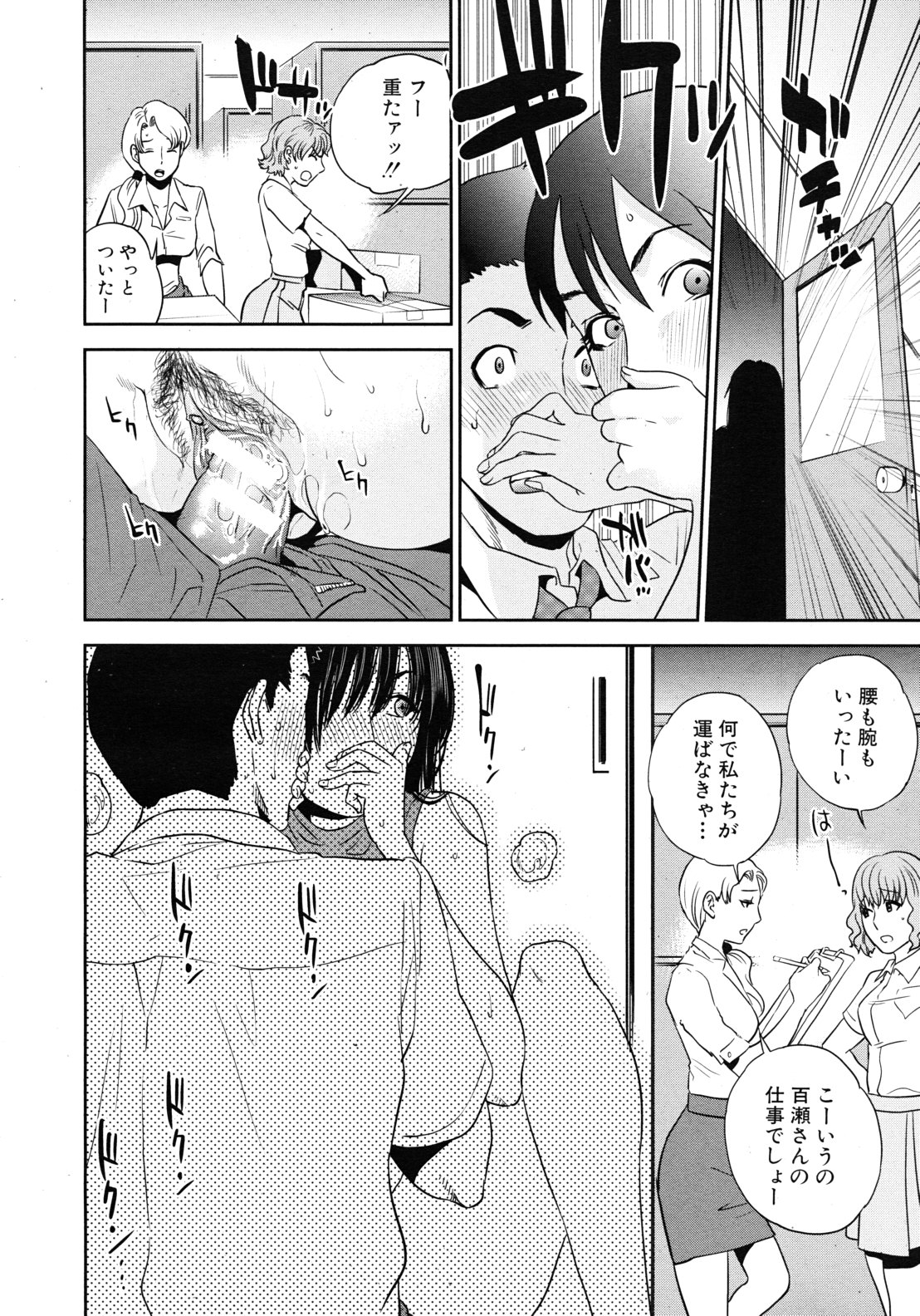 COMIC MUJIN 2011年9月号